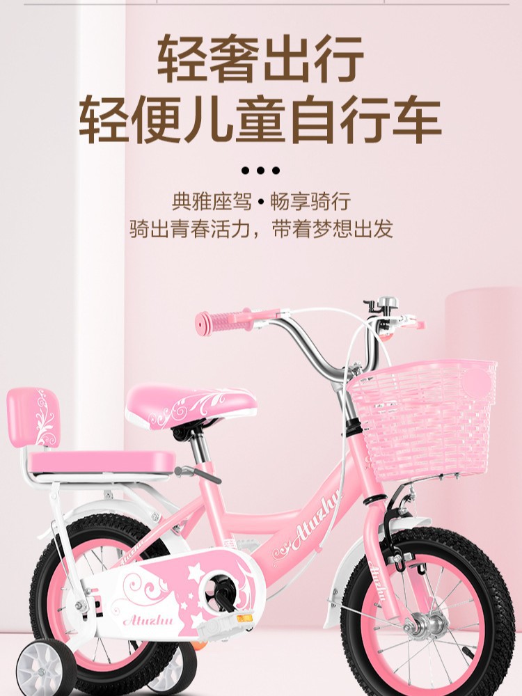 Children's Bicycle for Ages 6-12 with Training Wheels, 3C Certified Silent Wheels, 12-20inch Optional, Exclusively for Cross-Border Sales