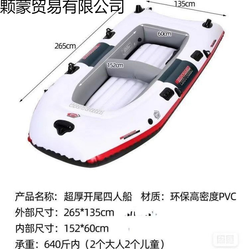 New Ultra-Thick Four-Person Fishing Boat, Double-Body Wild Fishing Thickened Flat-Head Rowing Boat, Parent-Child Inflatable Boat, Lifeboat Factory