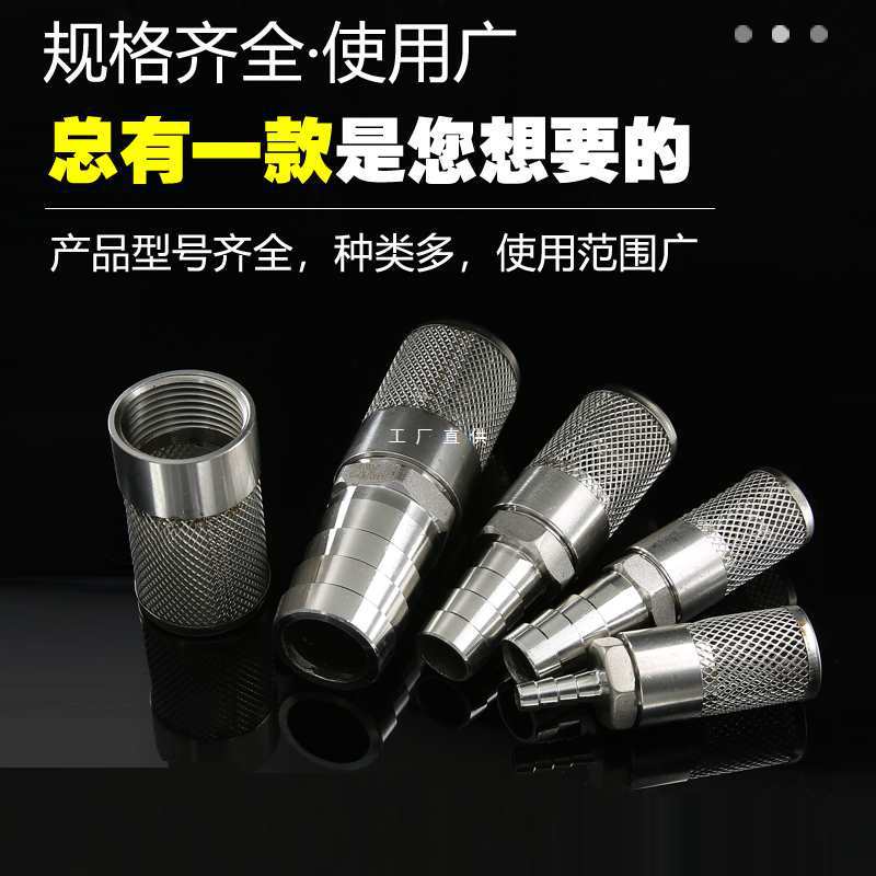 304 нержавеющая сталь сетка фильтр для водяного насоса, фильтр для мойки автомобилей