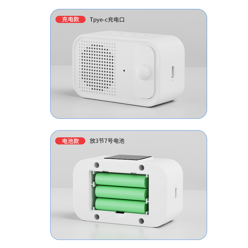 Welcome to the sensor to enter the supermarket door ding dong voice to remind the store welcome doorbell to enter the store alarm