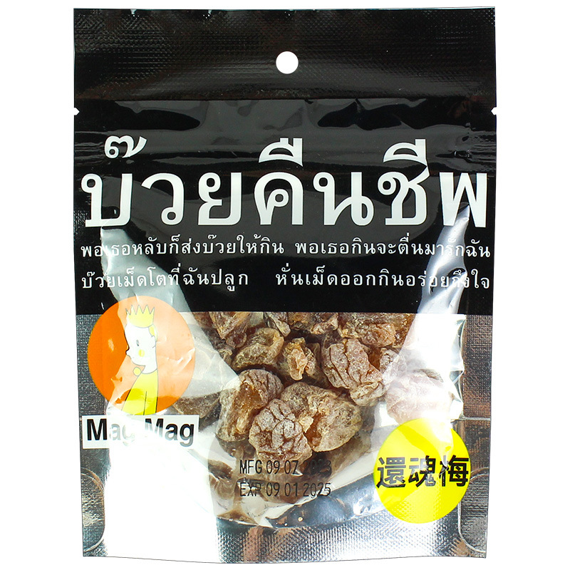 MagMag, imported from Thailand, preserved plum, preserved plum, dried meat, appetizing snacks, Li, Li Zigan, casual snacks