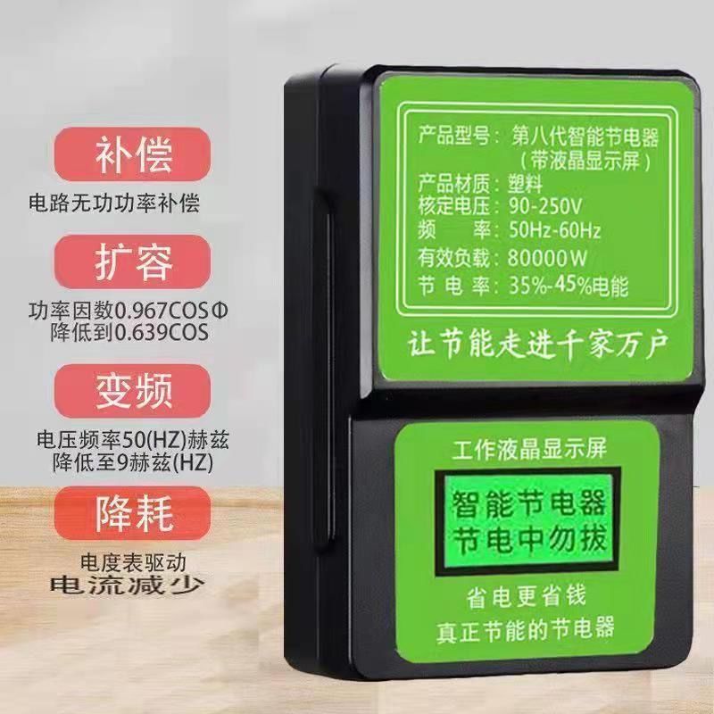 Manufacturers supply household intelligent power-saving treasure electricity-saving electricity-saving electricity-saving electricity-saving electricity-saving electricity-saving electricity meter reverse regulator