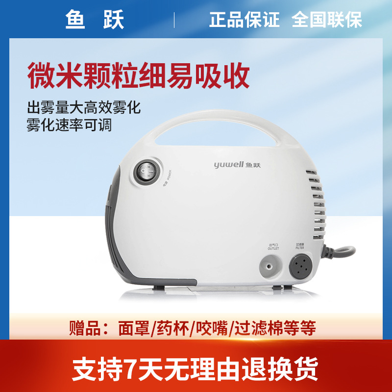Yuyue небулайзер 403T бытовой для детей тип с отсосом медицинский компрессорный небулайзер для пожилых людей