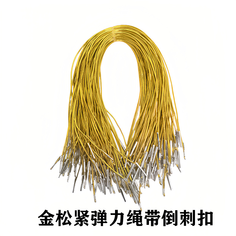 Factory Direct Sales 1.2mm White High-Elasticity Fixed Rope with Metal Barbed Buckle for Masks/Hang Tags/Packaging Elastic Cord
