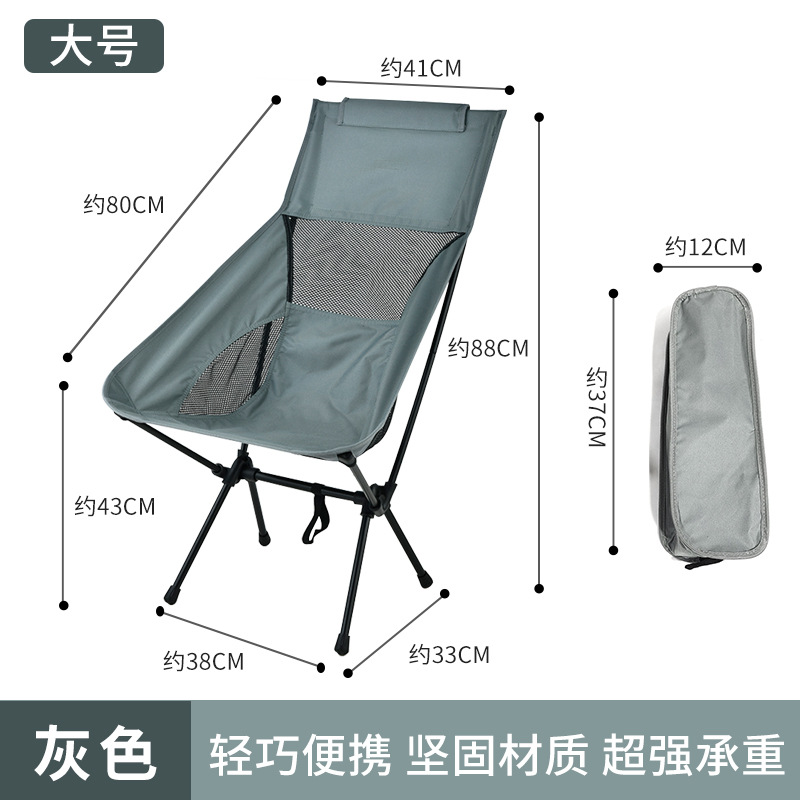 Outdoor Portable Folding Space Chair Moon Chair Children's Beach Camping Fishing Leisure Outdoor Folding Chair Wholesale