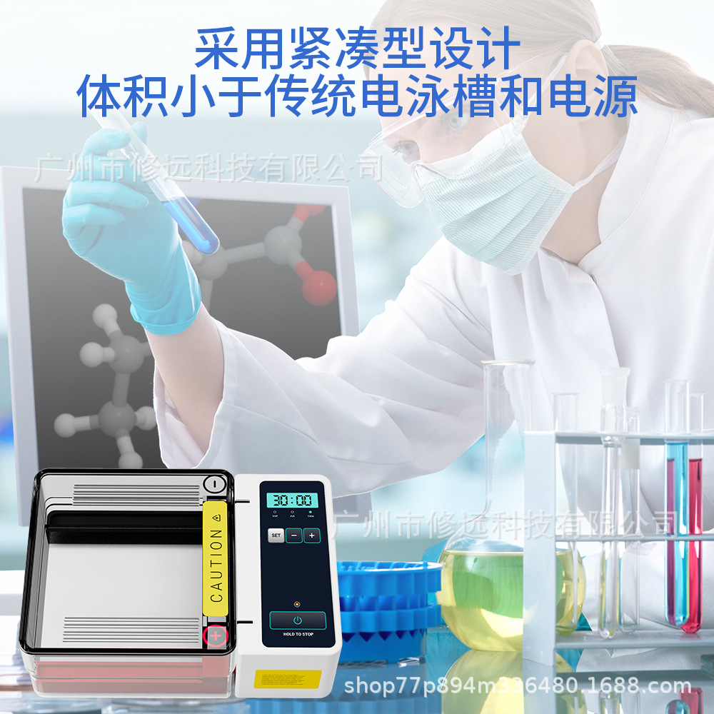 Cross-Border Horizontal Gel Electrophoresis Instrument Laboratory Gel Electrophoresis Blue Light/Violet Light Nucleic Acid Electrophoresis Application