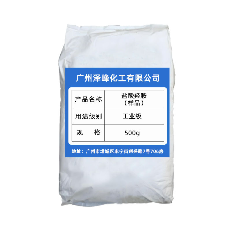 Hydroxylamine Hydrochloride Industrial Grade Reducing Agent Developer Analytical Pure Synthetic Dye Hydroxy Ammonium Chloride Hydroxylamine Hydrochloride