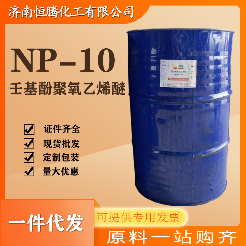 Оптовая и розничная продажа Np-10 моющее и деконтаминирующее пенообразующее средство октилфенол полиоксиэтиленовый эфир Tx/Np-10