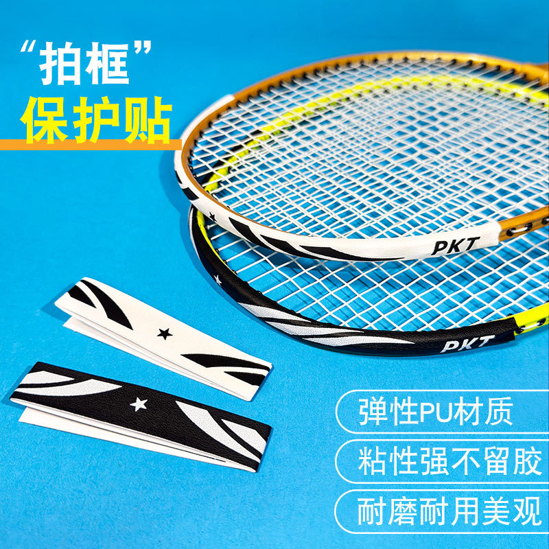 Ультралегкий износостойкий противоударный наклейка для ракетки с защитой от повреждений