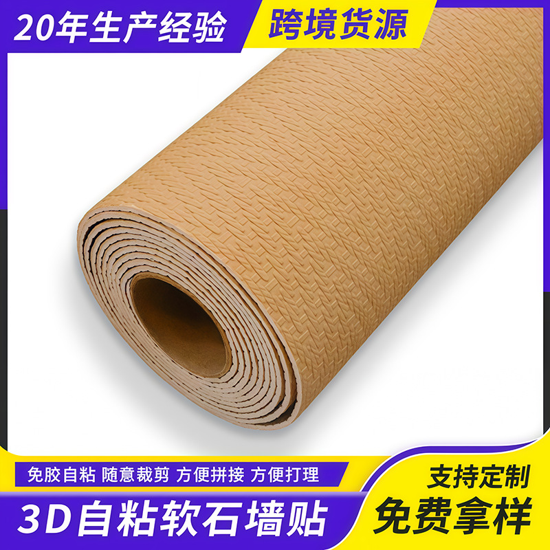 Наклейки на стены из мягкого камня, ультратонкая имитация камня, стены из утрамбованной земли, наклейки из соломки, плитка для внутренних стен, фон, 3D печатный травертин