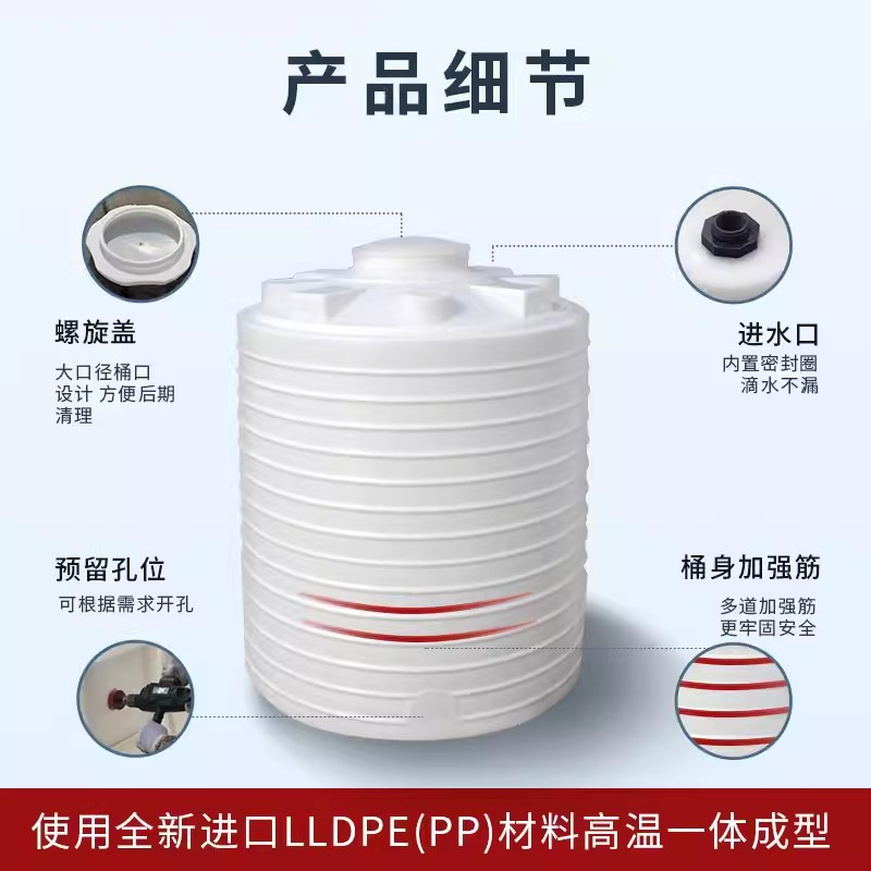 Plastic Storage Tank 40 Tons 50 Tons Thickeneded Pe Storage Tank Animal Husbandry Chemical Industry 10 Cubic Meters 20 Tons 35 Cubic Meters Vertical Water Tower