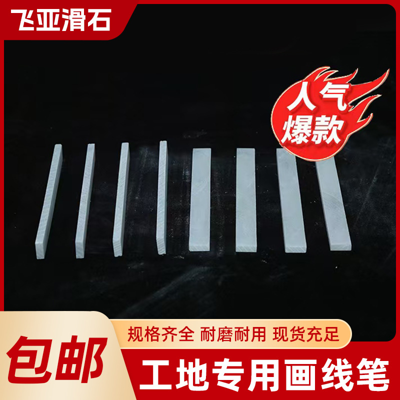 Фабрика источник тальк ручка белая расширенная и утолщенная кристальная тальк ручка сварочный маркер специальный для строительного участка