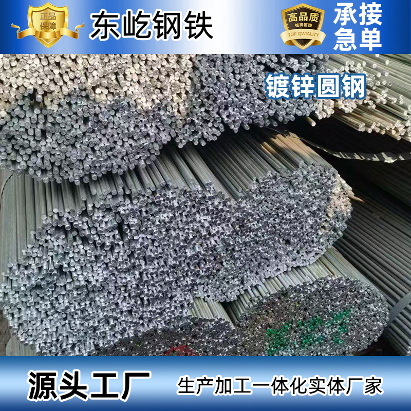 Galvanized Round Steel, Hot-Dip Galvanized Round Rod, Power Grounding Rod, Hot-Dip Galvanized Special Steel for Power Construction, in Stock