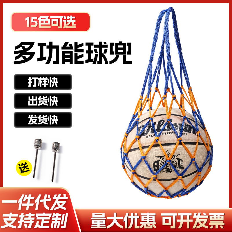 Basketball bag basketball bag wholesale cross-border net bag football bag basketball bag net bag basketball net bag net bag