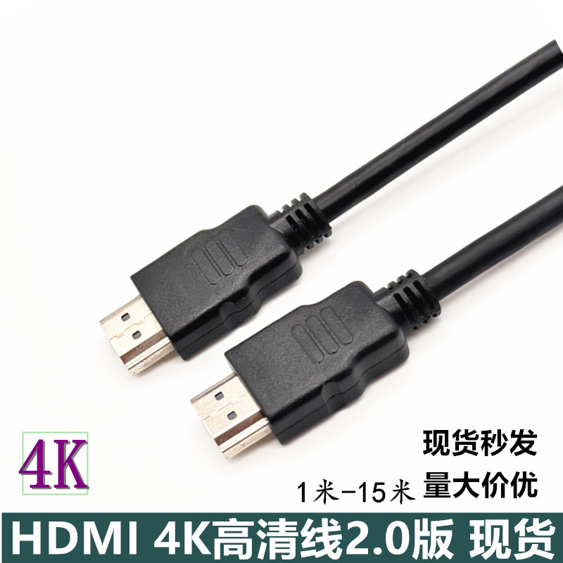 HDMI Hd кабель 4K60Hz версия 2.0 для компьютера, телевизора, игровой консоли, без потерь аудио и видео