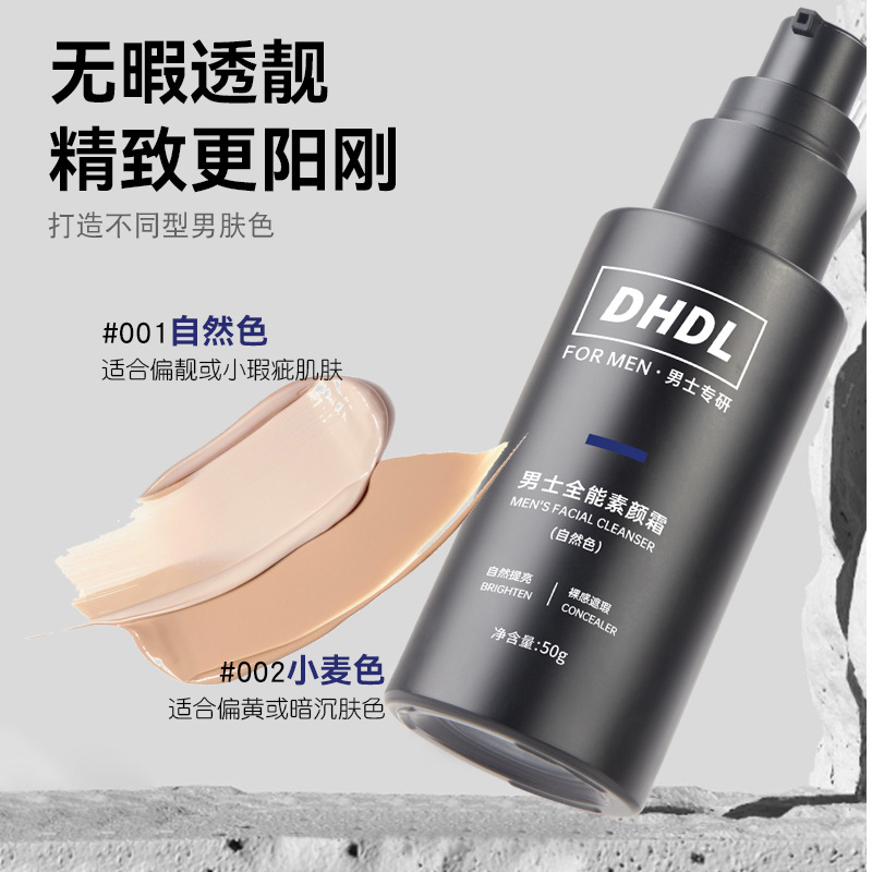 DHDL Men's All-round Plain Cream Waterproof Sweat-proof Lazy Isolation Cream Lasting Natural White Factory Wholesale