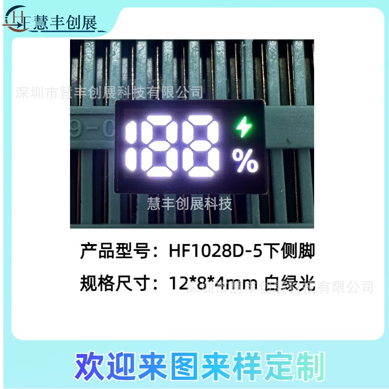 Factory direct led 188 digital tube LED two half white green belt symbol% hand warmer Bluetooth headset