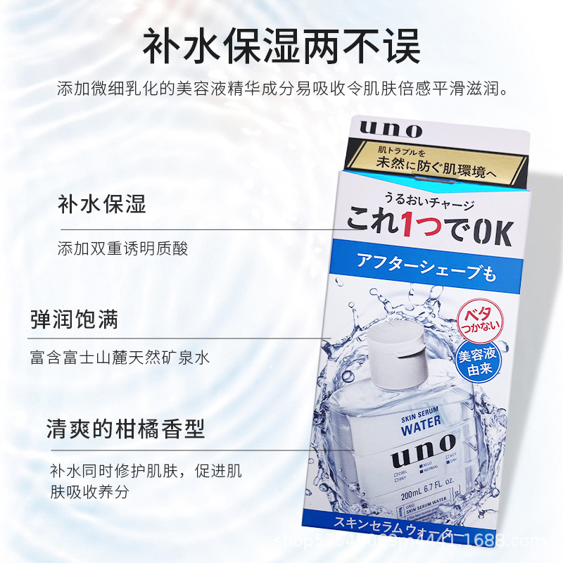 Japanese uno Wuno Men's Convergent After-shave Lotion 2-in -1 Toner Refreshing and Soothing Lotion 200ml
