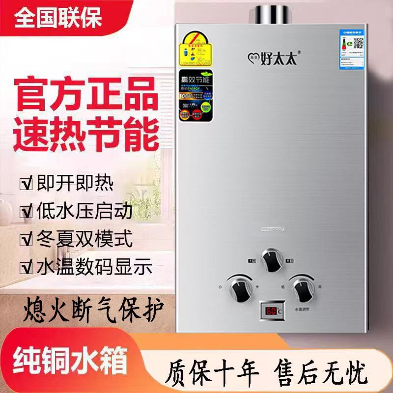 Газовый водонагреватель для дома мгновенный батарея на природном газе сжиженный газ бак