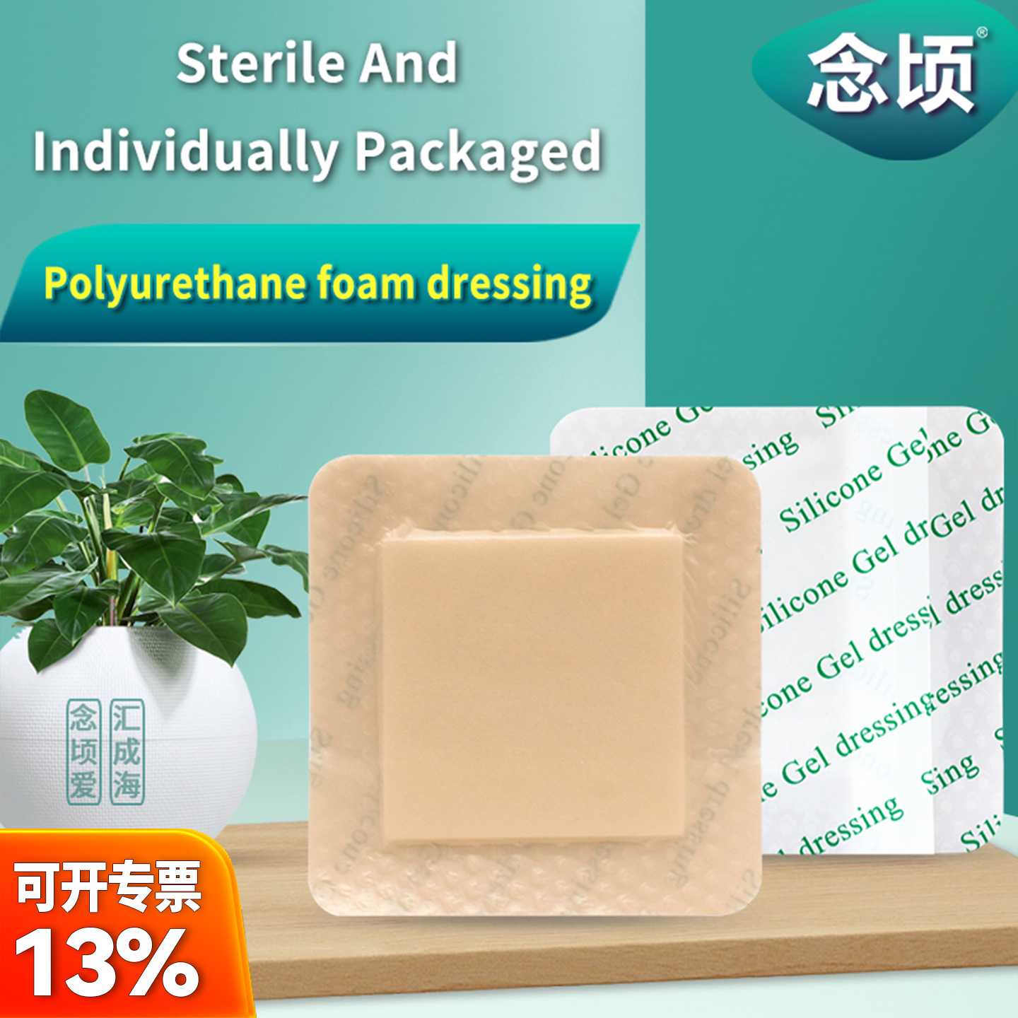 Экспорт медицинского силиконового геля для ухода за пролежнями для пожилых людей, полиуретановая пена