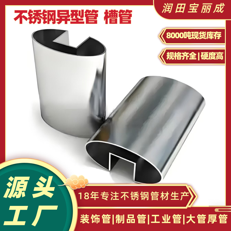 Специальная труба из нержавеющей стали 304 Foshan Source, ребристая труба, сварная труба, труба из нержавеющей стали 316L, оптовая продажа в наличии