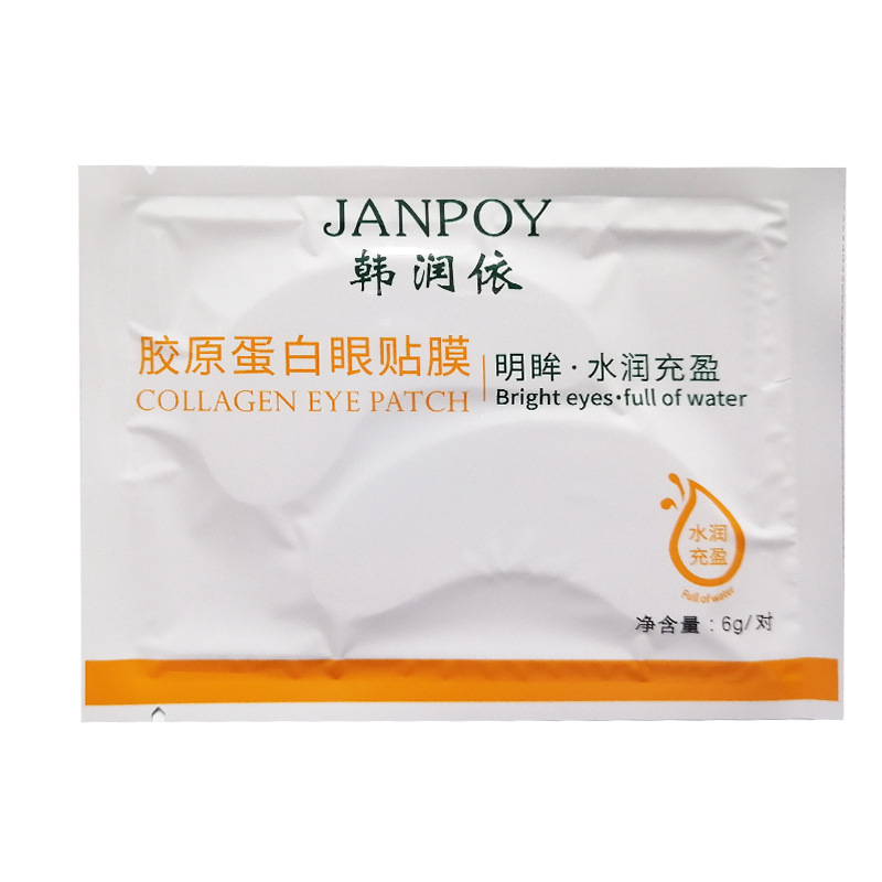 Han Runyi Firming and Lightening Gold Eye Mask Collagen Hydrating Eye Mask Moisturizing and Diminishing Dark Circles Eye Mask