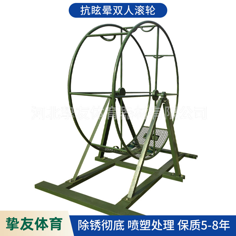 Тренировочное колесо против головокружения Оборудование для военной подготовки на открытом воздухе Двойное колесо для физической тренировки на 2 человека Психологическая тренировка