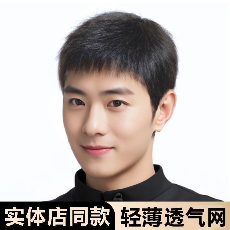 Men's Short Wig Ultra-thin High-end Wig Full Hare Fashionable Handsome Bare Men's Full Hare