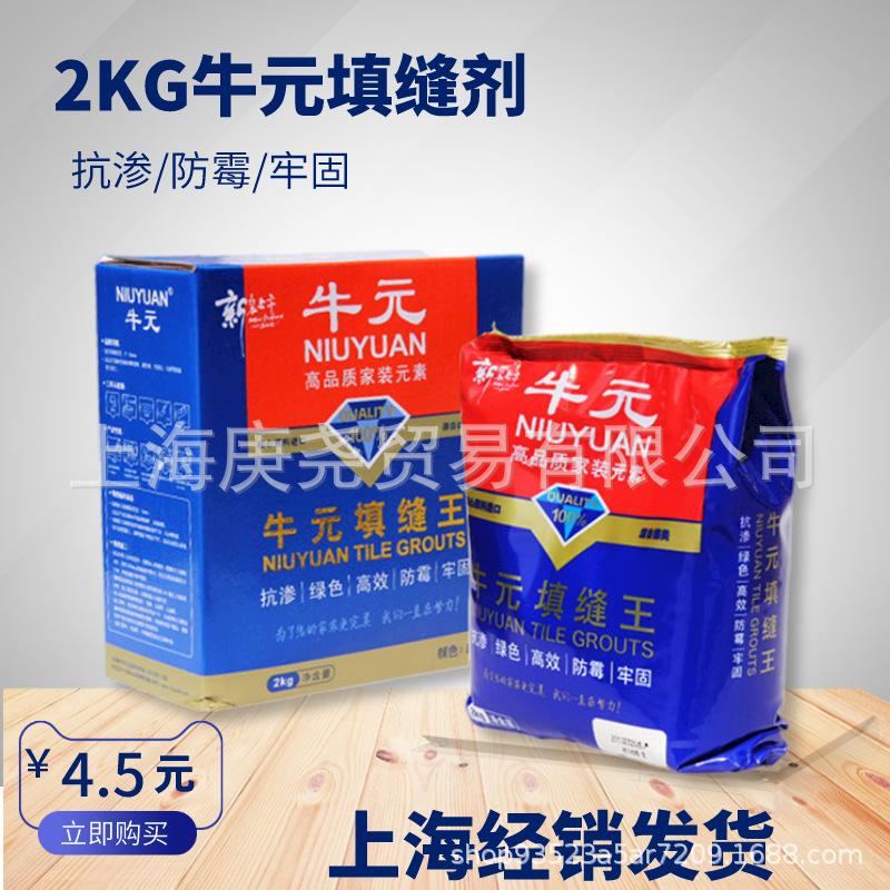 Герметик Niuyuan для плитки, белый, черный, серый, желтый, кофейный, цветной, 2 кг