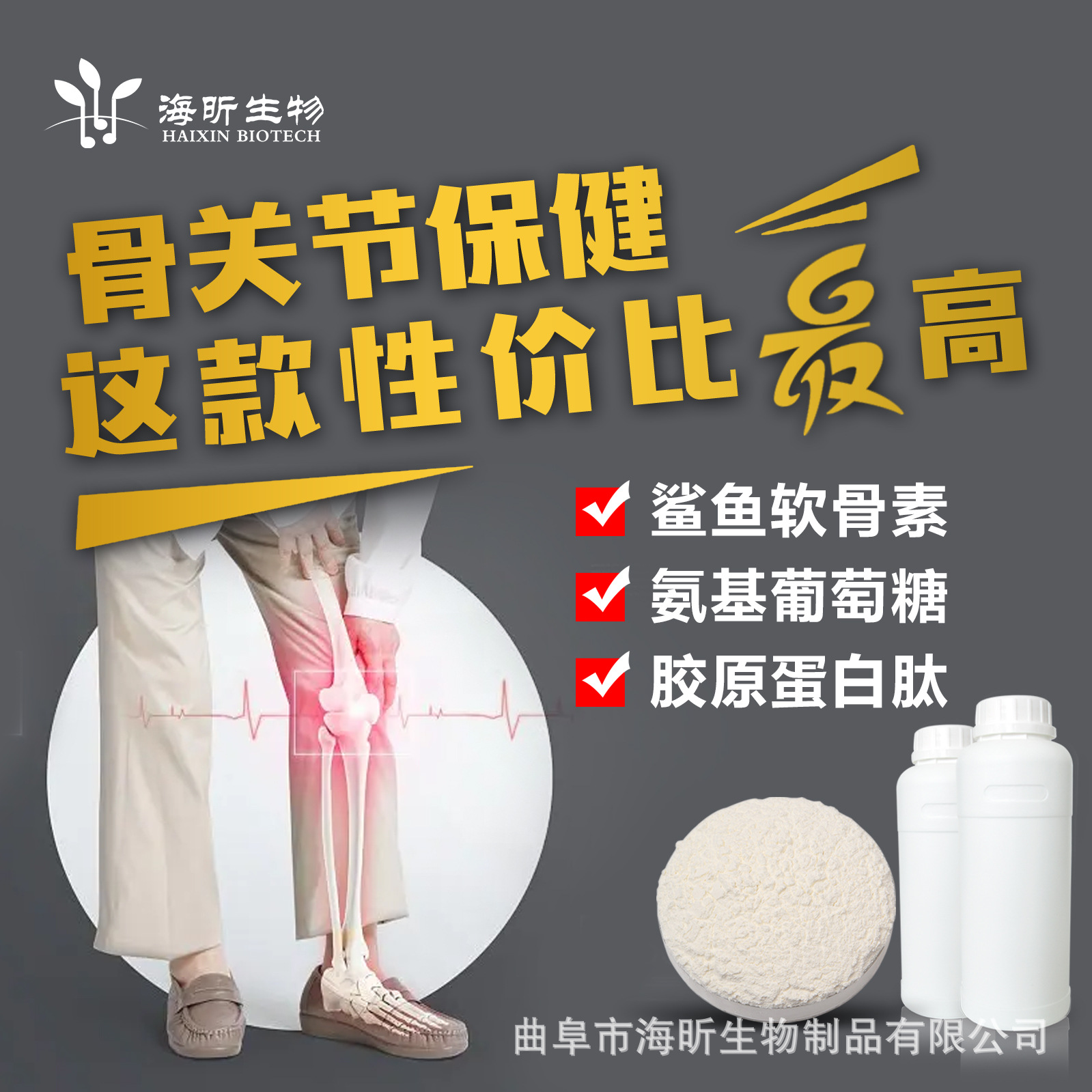 Сырьё для здоровья суставов Глюкозамин + Хондроитин + Коллаген Пищевая добавка Суставные пептиды Маленькая упаковка Готовые запасы