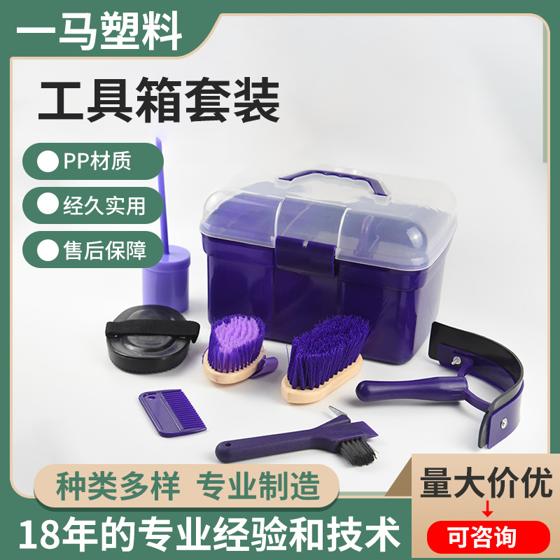 Набор инструментов для чистки лошади с резиновой щеткой в коробке