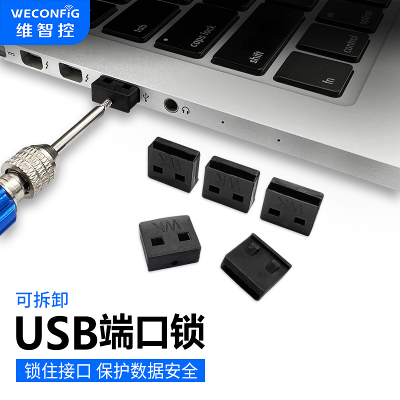 UIR control usb port lock removable plug usb occluder laptop usb security lock plug
