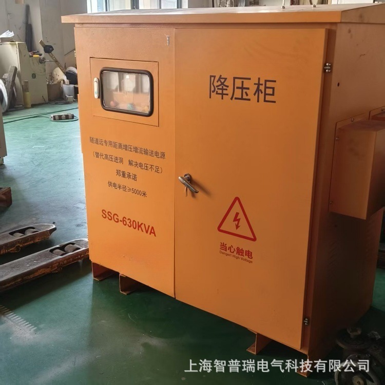 Booster for Tunnel Construction Booster Cabinet and Step-Down Cabinet 400V/1100V Tunnel Booster Equipment Manufacturer