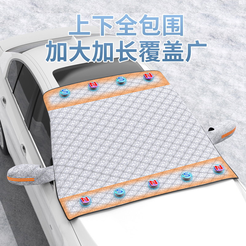Cross-Border Hot-Selling Car Snow Cover, Anti-Freeze and Snow Cover, Front Windshield, Sun Protection, Window Insulation, Sunshade, Magnetic
