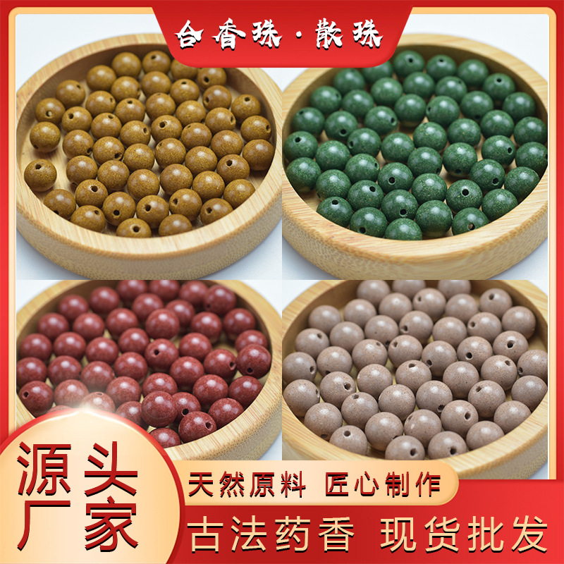 Five Elements Hexiang Beads Loose Beads Manufacturer Wholesale Golden Wood Water Fire Soil Natural Hexiang Beads Chinese Herbal Medicine Fragrance Beads Single Handmade
