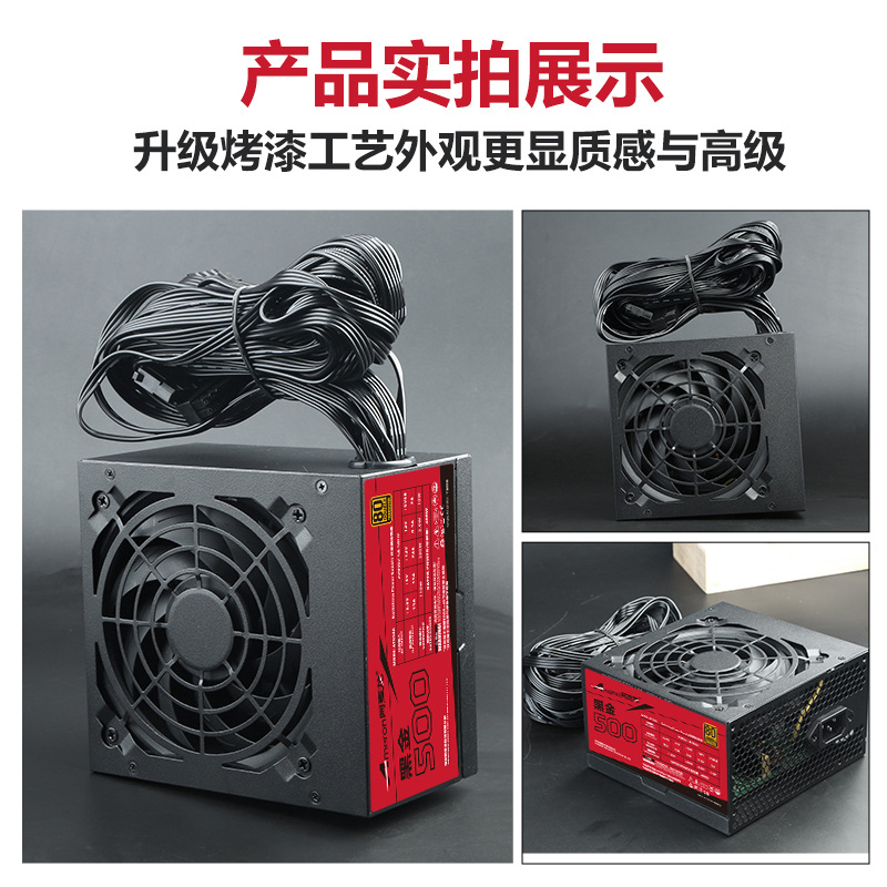 Cross-border best selling rated 400W ha dragon black gold 500 new ATX electric desktop computer host mute PC power supply