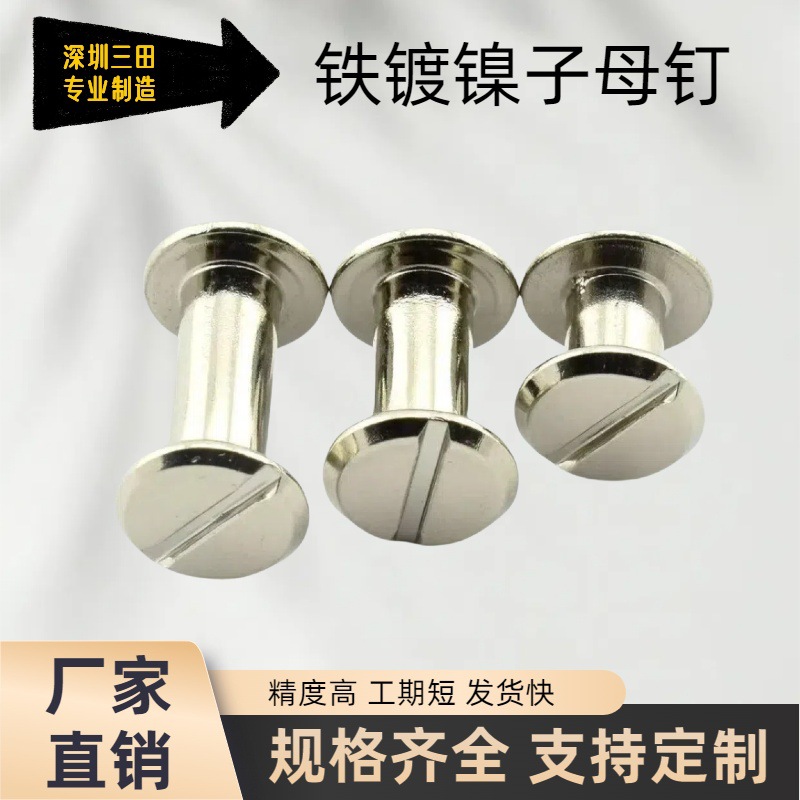 Directly from the Factory: Cross-Head Rivets and Screws, Electroplated Rivets, Knock-In Rivets, Ledger Staples, Flathead Screws