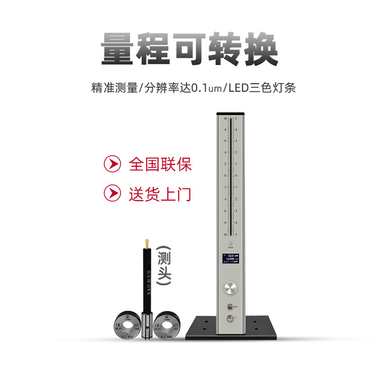 Digital Pneumatic Measuring Instrument, Digital Gas Meter, Digital Column Micrometer, High-Precision Measurement of Hole Inner Diameter and Outer Diameter