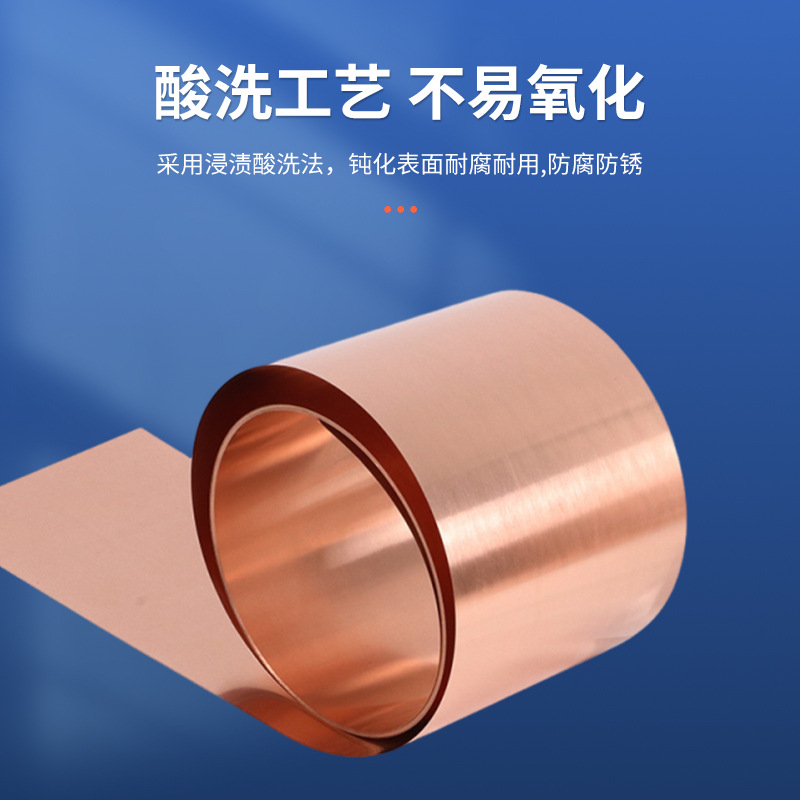 National Standard T2 Copper Strip for Medical Equipment 0.1*200 High Conductivity Copper Strip Can Be Cut and Processed