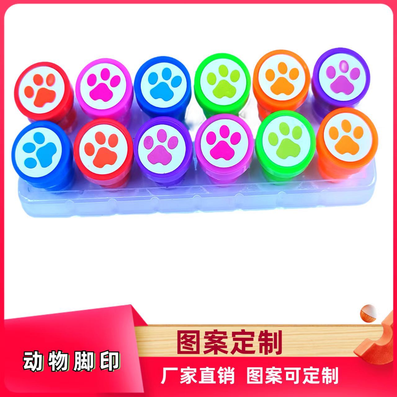 Цилиндрическая пластиковая игрушка печать с отпечатками животных для награды учителя