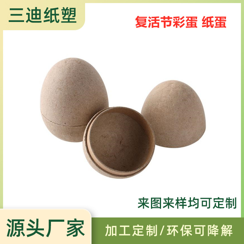 Прямые продажи с завода, прессованные из целлюлозы, экологически чистые бумажные подносы, обработка и индивидуальная настройка бумажных подносов для пасхальных яиц