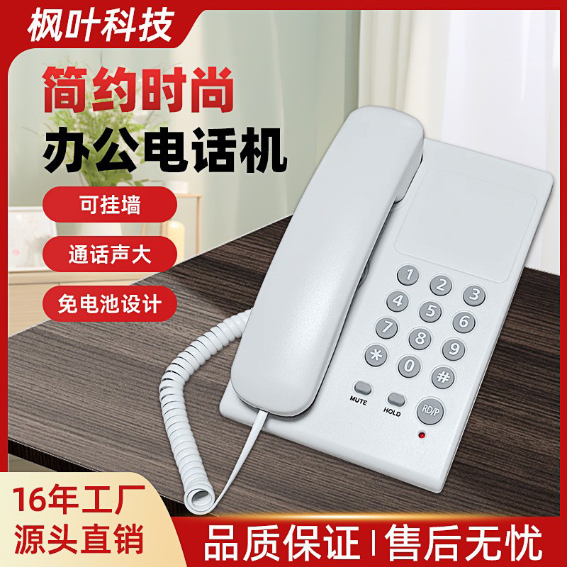 Телефон для гостиничного номера, стационарный телефон для бизнеса и офиса