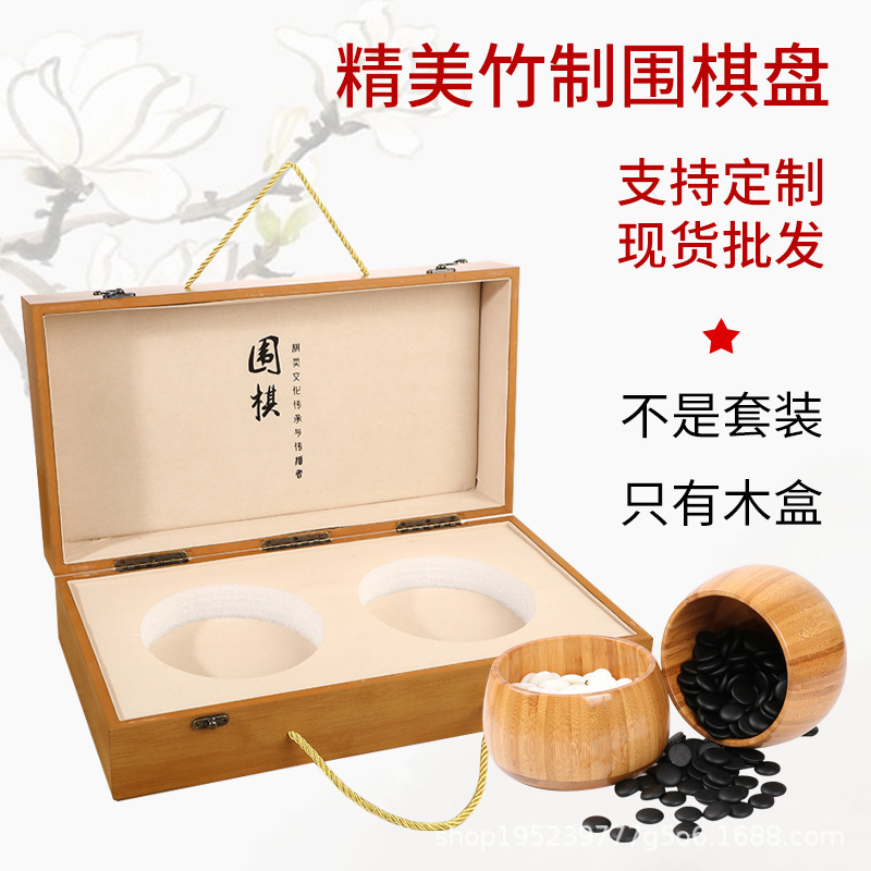 Прямые поставки от производителя, переносной стандартный 19-ходовой го, упаковочная коробка с закругленным замком, имитация бамбукового зерна, складной шахматный столик