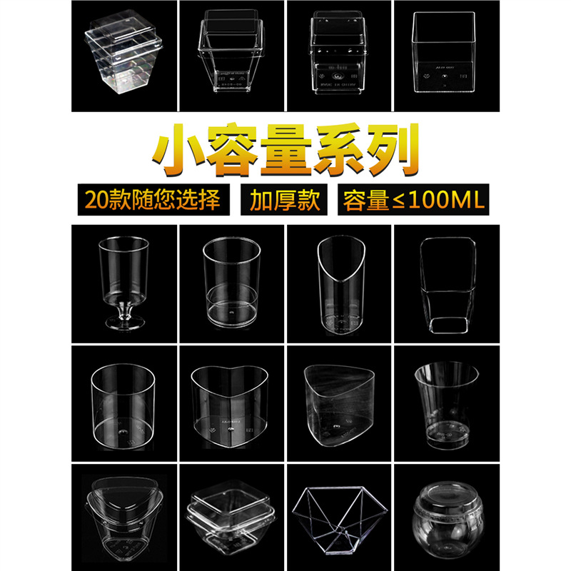 Pudding Cup Jelly Mousse Cup Dessert Table Disposable Plastic Transparent Cup Square Mini Creative Box with Lid