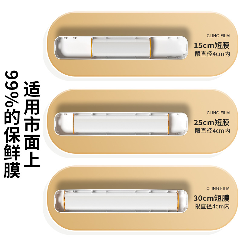 Cross-border cling film cutter magnetic suction kitchen adjustable baking paper tin paper tear-free cutter storage box