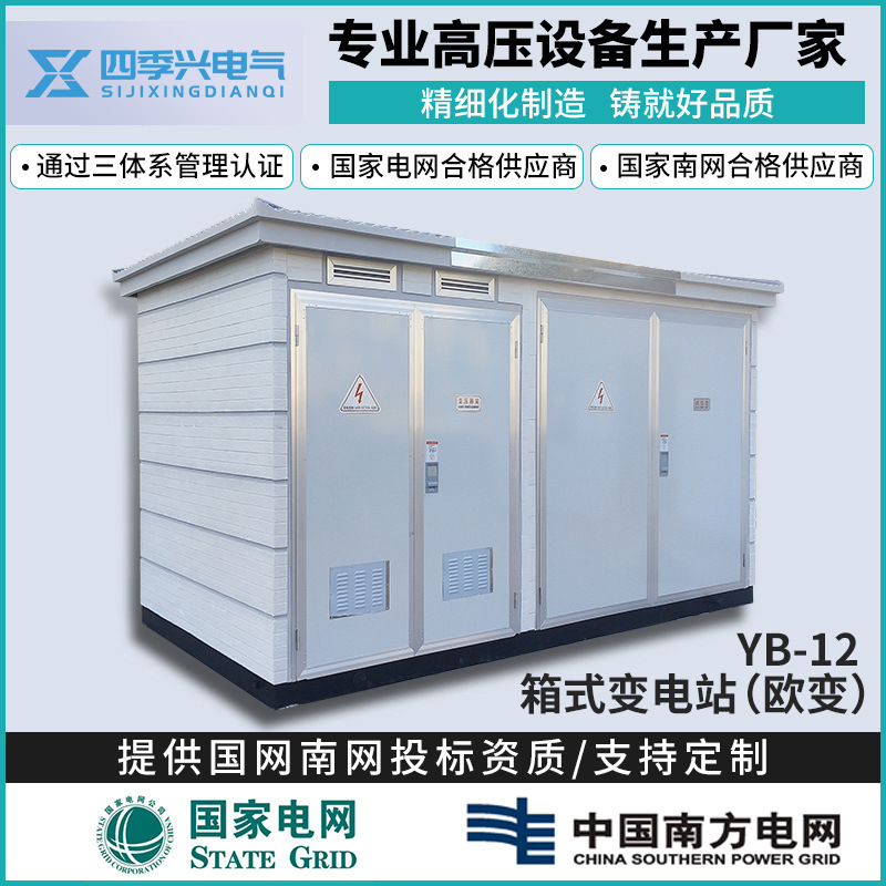 Настраиваемый 630Kva европейский коробочный трансформатор с предустановленным набором 125Kva для уличного освещения