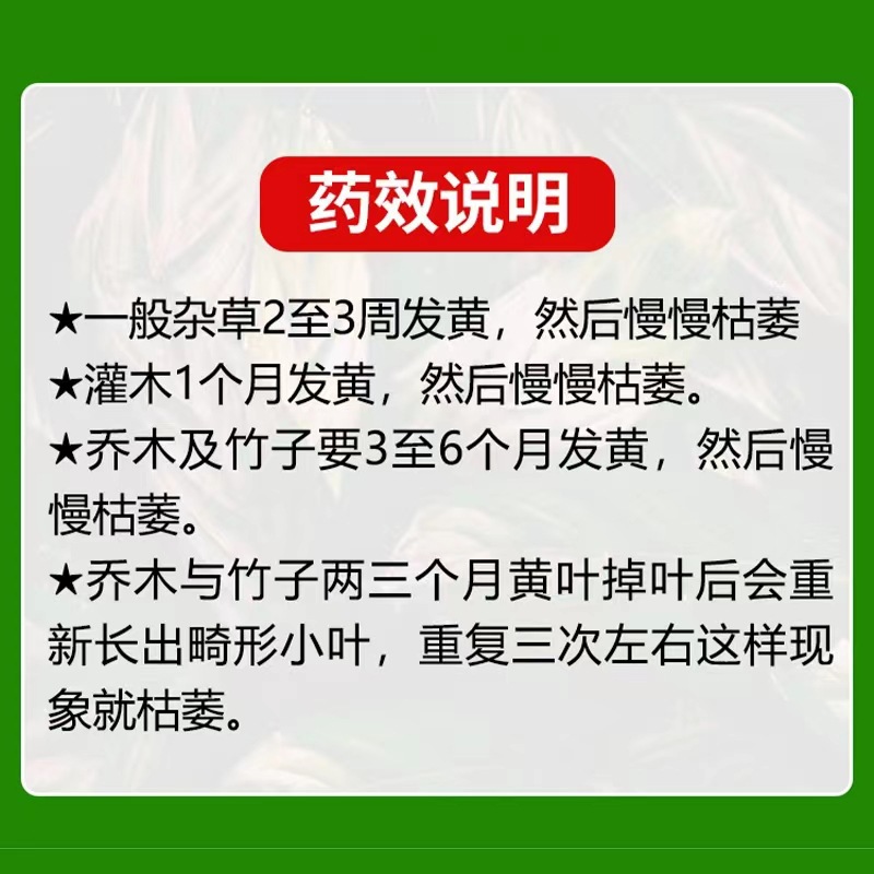 Cyclazinone Remove Big Trees, Bamboo, Shrubs, Weeds, Railway, Highway, Factory, Herbicide, Dead Root Agent, Herbicide, Cyclazinone