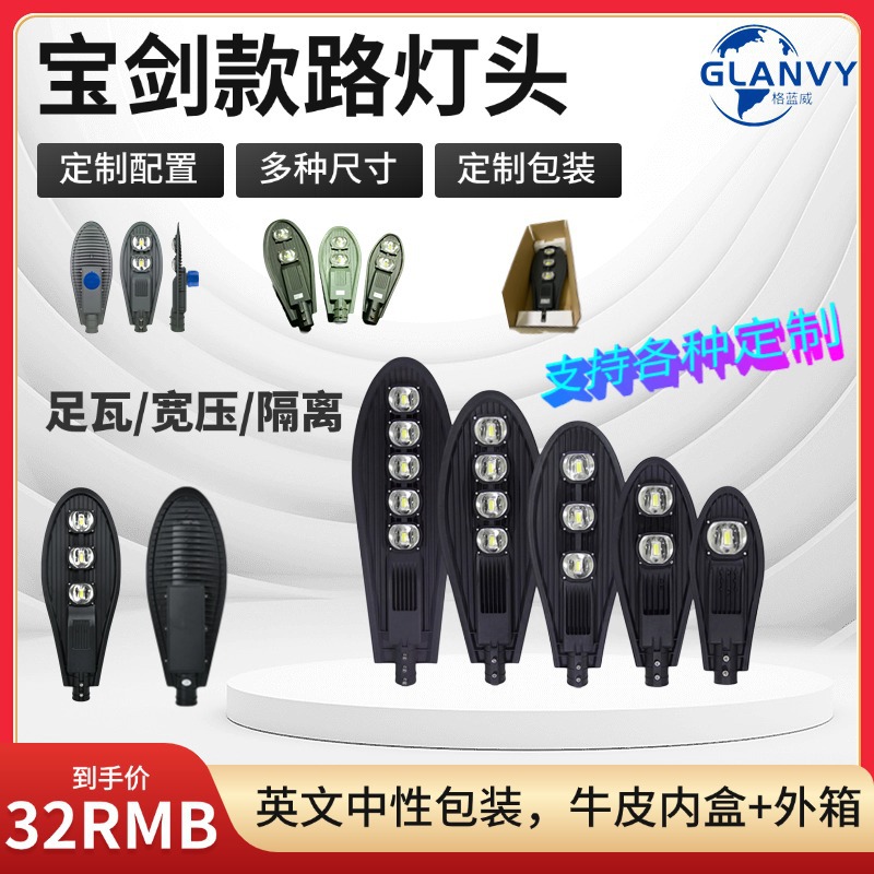 Новая светодиодная уличная лампа голова уличная водонепроницаемая Ip65 садовая лампа 220В подключаемая уличная лампа голова парк муниципальная новая сельская местность