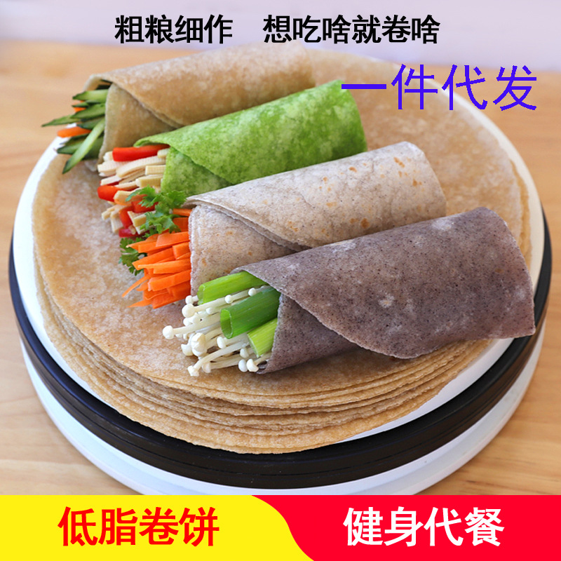 A generation of spring cake coarse cereal burrito spinach burrito black whole wheat burrito different varieties of coarse grain buckwheat burrito crust