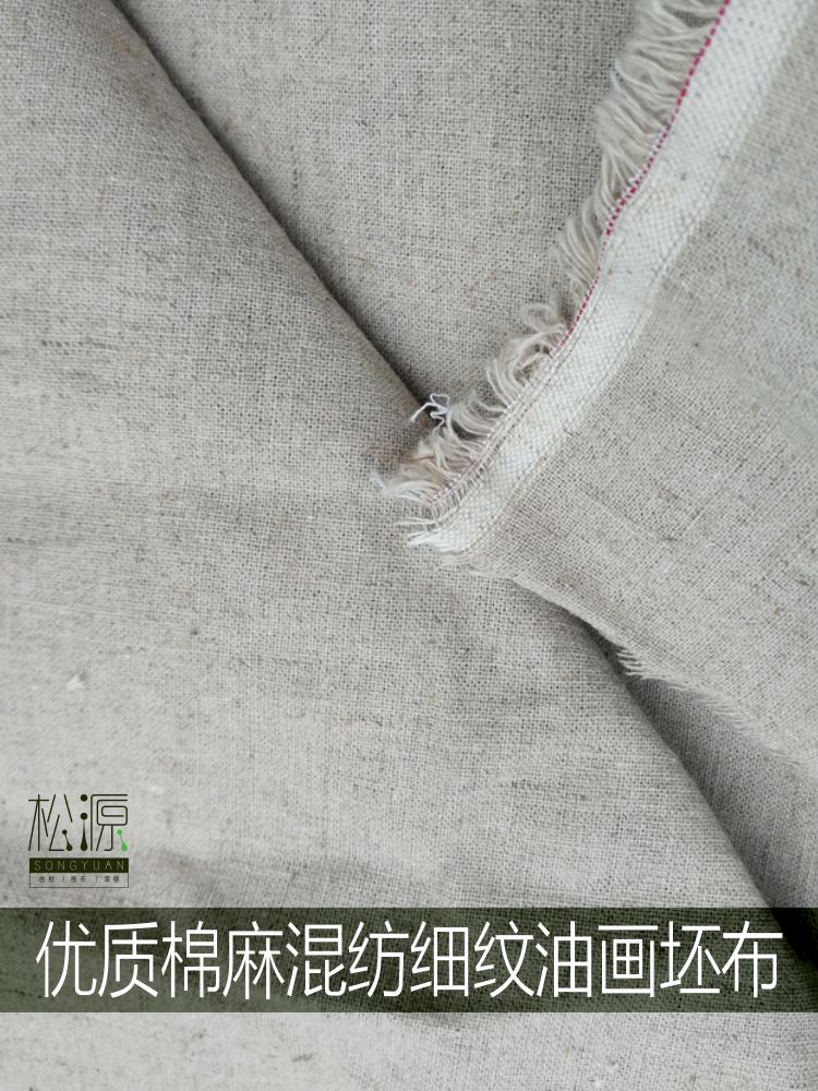Oil Painting Canvas, Raw Cotton and Linen Fabric, No Base Fabric, Fine-Grained Blended Linen Wool Fabric, Coated Linen Fabric, No Base Raw Fabric